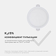 06-15 Светодиодная панель встраиваемая круглая 220В, 7Вт, 560Лм, CRI:80Ra, Ø95/75мм, алюминиевый корпус, изолированный драйвер, 2700К.