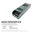 PS3-46 Блок питания (слим-метал) 12В, 40 Вт, IP20, 3,33 А, 120х36х23 мм PS3-46 Блок питания (слим-метал) 12В, 40 Вт, IP20, 3,33 А, 120х36х23 мм