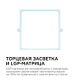 06-60 Светодиодная панель встраиваемая квадр. 220В, 20Вт, CRI:80Ra, 1600Лм, 170*155 мм, алюминиевый корпус, встроенный изолированный драйвер, 6500K