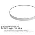 18-142 Светильник светодиодный накладной, SPA, 20Вт, 230В/50Гц, 1600лм, 4000К, IP54, ø250х30мм, круг, белый, полипропилен, монтажная платформа в комплекте