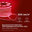 10-72 Светодиодный НЕОН, 220В, 8Вт/м, SMD2835, 108д/м, IP65, 200Лм/м, 50м, 10.5*18.5мм, без аксессуаров, красный
