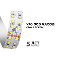 00-307 Светодиодная лента, 24В, 42Вт/м, smd2835, 240д/м, IP20, 4200Лм/м, подложка 30мм, 5м, холодный белый