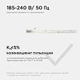 02-52 Модуль светодиодный со встроенным драйвером 230В, 18Вт, smd2835, 1620Лм, 6500К, 518*32*26мм