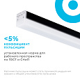 30-13 Светильник линейный, универсальный, светодиодный 20 Вт, 230 В / 50 Гц, 2000 лм, 4000 К, IP40, чёрный, 600х50х55 мм, алюминий