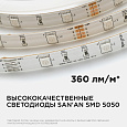 00-41 Светодиодная лента, 12В, 7,2Вт/м, smd5050, 30д/м, IP65, ширина подложки 10мм, 5м, RGB