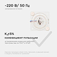 02-12 Плата светодиодная 220В, 12Вт, SMD2835, 80Лм\Вт, 2700K, 63*63мм, с линзой,б/пульсации, ТБ