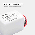 03-08 Блок питания12В, 5 Вт, IP67, 0,42А, пластик, 55х26,5х23