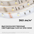 100BL Светодиодная   лента 12В, 7,2Вт/м, smd5050, 30д/м, IP20, 360Лм/м, ширина подложки 10мм, 5м,   RGBW.