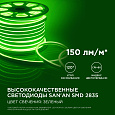 17-37 Светодиодный неон, мини, 220В, 5,5Вт/м , smd2835, 120д/м , IP65, 8*16мм, 50м , зеленый