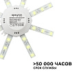 12-16 Комплект светод. линеек "Звездочка" для н/п свет-ка 220В, 8Вт, 600 Лм, IP30, 3000К, Ø140мм