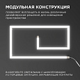 07-14 Светильник светодиодный модульный в комплекте с шинопроводом, 24В,18Вт,1620Лм,4000K, крепеж - клипса, размер светильника: 1200*20*19mm, длина шинопровода  - 1240 мм