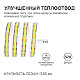 00-375  Светодиодная лента 24В, 10Вт/м, COB, 528д/м, IP20, 900Лм/м, ширина подложки 8мм, 5м, д/б, 4000К, резка 11,36 мм.