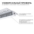 08-53 Профиль алюминиевый для светодиодной ленты, под гипсокартон и керамическую плитку толщиной до 9мм, серебро, 53х13мм, 2,5м, шир. ленты до 9мм, индивидуальная упаковка (рассеиватель белый матовый, заглушки - 2шт.).