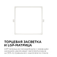 06-32 Светодиодная панель встраиваемая квадр. 220В, 20Вт, CRI:80Ra, 1600Лм, 170*155 мм,  алюминиевый корпус, встроенный изолированный драйвер, 4500К