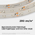 04BL Лента светодиодная в блистере, 12В, 4,8Вт/м, smd 3528, 60 д/м, IP65, 5м. красный