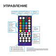 04-40 Контроллер RGBW, 12/24В, 96/192Вт,   4 канала х 2А, IP20, пульт кнопочный, радио, 40 кноп., 40х12х7мм.