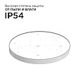 18-142 Светильник светодиодный накладной, SPA, 20Вт, 230В/50Гц, 1600лм, 4000К, IP54, ø250х30мм, круг, белый, полипропилен, монтажная платформа в комплекте