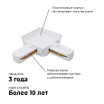 09-122 Коннектор угловой, однофазный, для накладного/подвесного  шинопровода, IP20, 71х71х18мм, белый, пластик