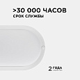 28-12 Светильник светодиодный герметичный 18Вт, 230В/50Гц, 1440Лм, 6500К, IP65, 200х95х55мм, овал, матовый, белый