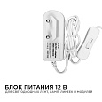 03-54 Блок Питания(Адаптер), 12В, 12Вт, IP44, 1A, разъем 2,5х5,5мм, пластик, 75х30х43мм