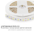 00-16 Светодиодная лента, 12В, 14,4Вт/м, smd5050, 60д/м, IP20, 700Лм/м, ширина подложки 10мм, 5м, теплый белый
