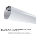 08-40 Профиль алюминиевый для светодиодной ленты, круглый, подвесной, серебро, Ø60мм, 2м, шир. ленты до 30мм, белый рассеиватель, заглушки, комплект для подвесного монтажа