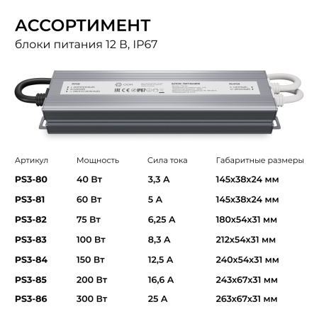 PS3-83_13
