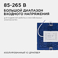 06-30 Светодиодная панель встраиваемая квадр. 220В, 15Вт, CRI:80Ra, 1200Лм, 145*129 мм,  алюминиевый корпус, встроенный изолированный драйвер, 4500К