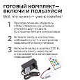 10-94 Комплект адресной светодиодной ленты 24В, 14,4Вт/м, smd5050, 60д/м, IP20, ширина подложки 10мм(черная), 5м, RGB, с аксессуарами (адаптер питания, контроллер для адресной RGB ленты с радио пультом).