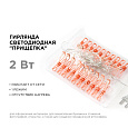 15-60 Гирлянда светодиодная "Прищепка", 220V, 4 м, 20 ламп, золото/медь, IP20, провод в прозрачной оплетке