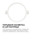 06-16 Светодиодная панель встраиваемая круглая 220В, 7Вт, 560Лм, CRI:80Ra, Ø95/75мм, алюминиевый корпус, изолированный драйвер, 4500К