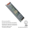 PS3-50 Блок питания (слим-метал) 12В, 150 Вт, IP20, 12,5 А, 205х50х24 мм