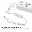 03-21 Блок Питания(Адаптер) 12В, 72 Вт, IP44, 6А, разъем 2,5х5,5мм, пластик, 135х62х34мм