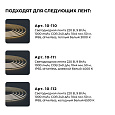 09-147 Комплект (10шт) крепежей для светод. ленты COB 220В-driverless, 240д/м арт.10-110/111/112