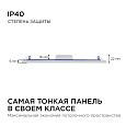 06-34 Светодиодная панель встраиваемая квадр. 220В, 24Вт, CRI:80Ra, 1920Лм, 220*208 мм,  алюминиевый корпус, встроенный изолированный драйвер, 4500К