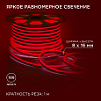 10-213 Светодиодный НЕОН (2 стор.),220В, 6Вт/м,SMD2835,108д/м,IP65,150Лм/м,кат.50м,8*16 мм,красный