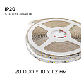 00-114 Светодиодная лента, 12В, 14,4Вт/м, smd2835, 60д/м, IP20, 600Лм/м, ширина подложки 10мм, 20м, холодный белый