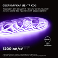 00-365 Светодиодная лента 24В, 14Вт/м, COB, 512д/м, IP20, ширина подложки 10мм, 5м, фиолетовый