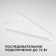 30-03 Светильник светодиодный, линейный, TOUCH сенсор, аналог Т5, 8Вт, 230В/50Гц, 680лм, 4000К, IP20, белый, 570х23х35мм, поликарбонат