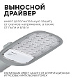 29-01 Светильник светодиодный, уличный, консольный 30Вт, 230/50Гц, 3300лм, 5000К, IP65, КСС "Ш", 380*172*65мм, Ø50мм, серый