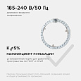 02-64 Модуль светодиодный со встроенным драйвером 230В, 28Вт, smd2835, 2520Лм, 6500К, ø218*16мм
