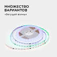 10-99 Комплект адресной светодиодной ленты 24В, 14,4Вт/м, smd5050, 60д/м, IP20, ширина подложки 10мм(белая), 10м, RGB, с аксессуарами (адаптер питания, контроллер для адресной RGB ленты с радио пультом).