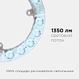 02-57 Модуль светодиодный со встроенным драйвером 230В, 15Вт, smd2835, 1350Лм, 6500К, ø140*16мм