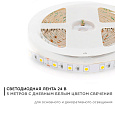 00-339 Светодиодная лента 24В, 14,4Вт/м, smd5050, 60д/м, IP20, 800Лм/м, ширина подложки 10мм, 5м, д/б, 4000К.
