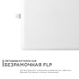 06-119 Панель светодиодная встраиваемая безрамочная FLP, 32Вт (24Вт+8Вт), 230В/50Гц, 2720лм, 4000К, IP20, 225х225х21мм, квадрат, 3 режима свечения, регулировка под посадочное отверстие ф55-ф205мм, ал. корпус