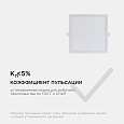 06-31 Светодиодная панель встраиваемая квадр. 220В, 20Вт, CRI:80Ra, 1600Лм, 170*155 мм,  алюминиевый корпус, встроенный изолированный драйвер, 2700К