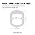 18-142 Светильник светодиодный накладной, SPA, 20Вт, 230В/50Гц, 1600лм, 4000К, IP54, ø250х30мм, круг, белый, полипропилен, монтажная платформа в комплекте