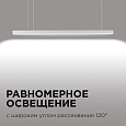 14-25 Светильник линейный, подвесной, светодиодный 24Вт, 230В/50Гц, 1800лм, 4000К, IP40, серебряный, 980х40х40мм, алюминий