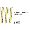 00-361 Светодиодная лента 24В, 14Вт/м, COB, 512д/м, IP20, 1200Лм/м,   ширина подложки 10мм, 5м, д/б, 4000К.