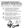 10-101 Комплект адресной светодиодной ленты 24В, 14,4Вт/м, smd5050, 60д/м, IP20, ширина подложки 10мм(черная), 10м, RGB, с аксессуарами (адаптер питания, контроллер для адресной RGB ленты с радио пультом).